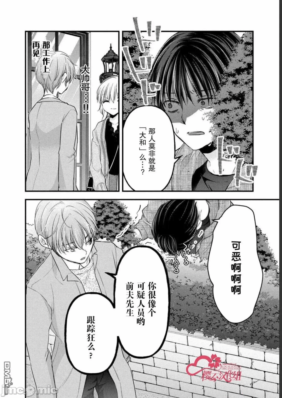 第15话第11话 第 16 页