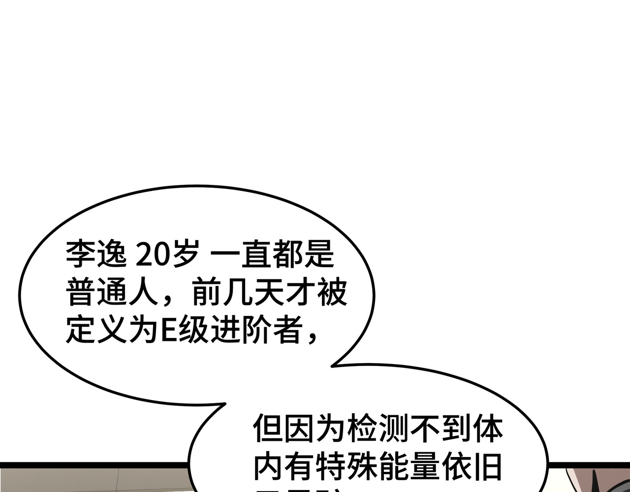 第24话 冤家路窄 第 4 页
