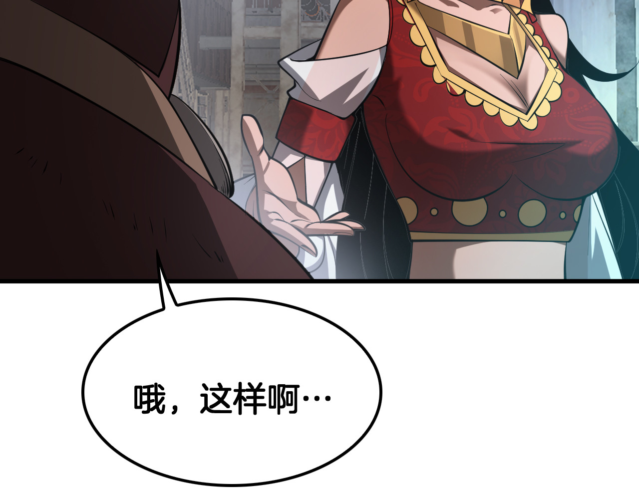 第75话 异鬼战场 第 12 页