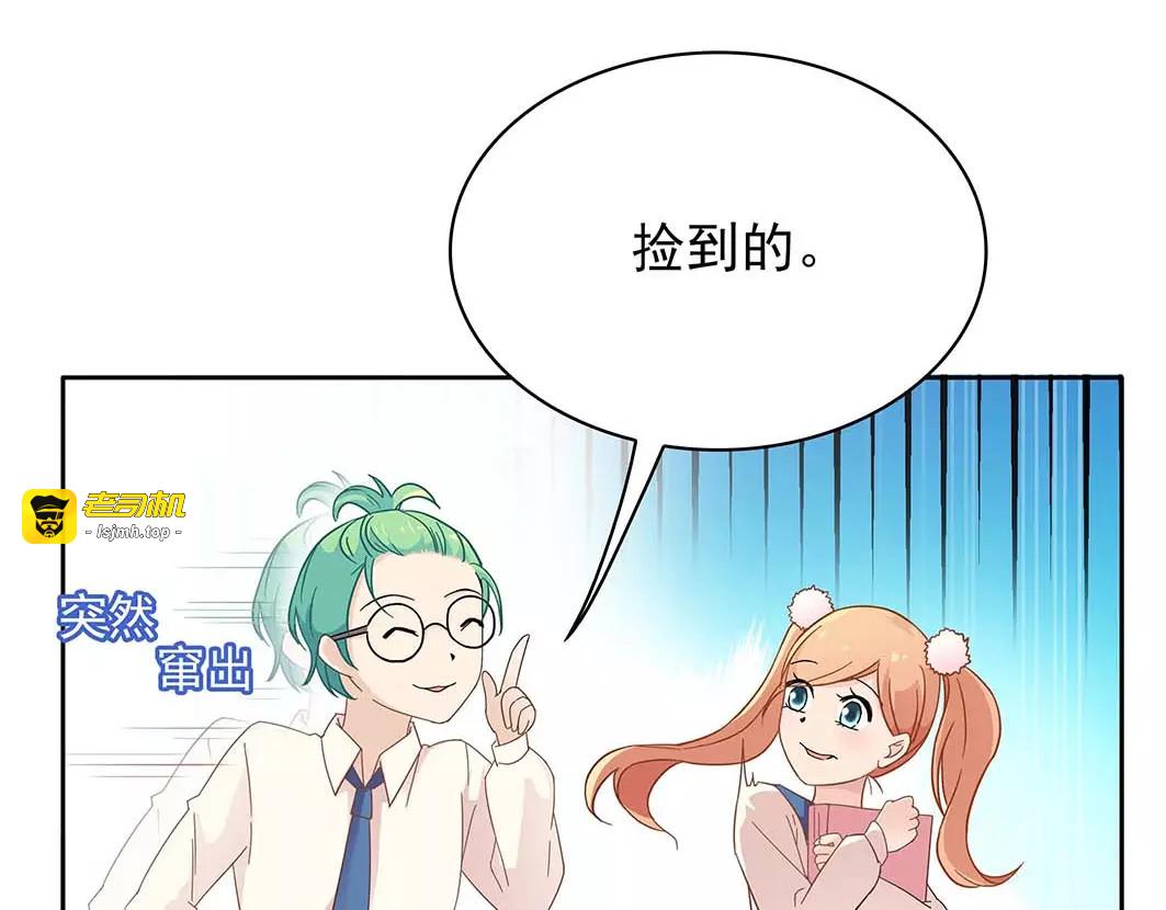 第14话 叶迟，小心！ 第 105 页