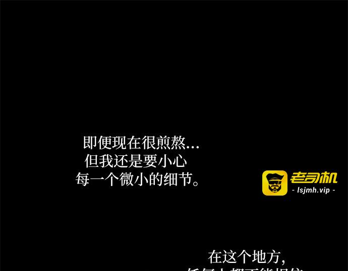 第119话 拷问(1) 第 21 页