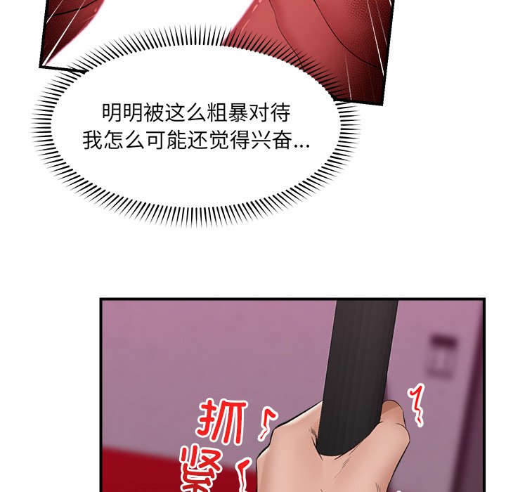 第33话 第 70 页
