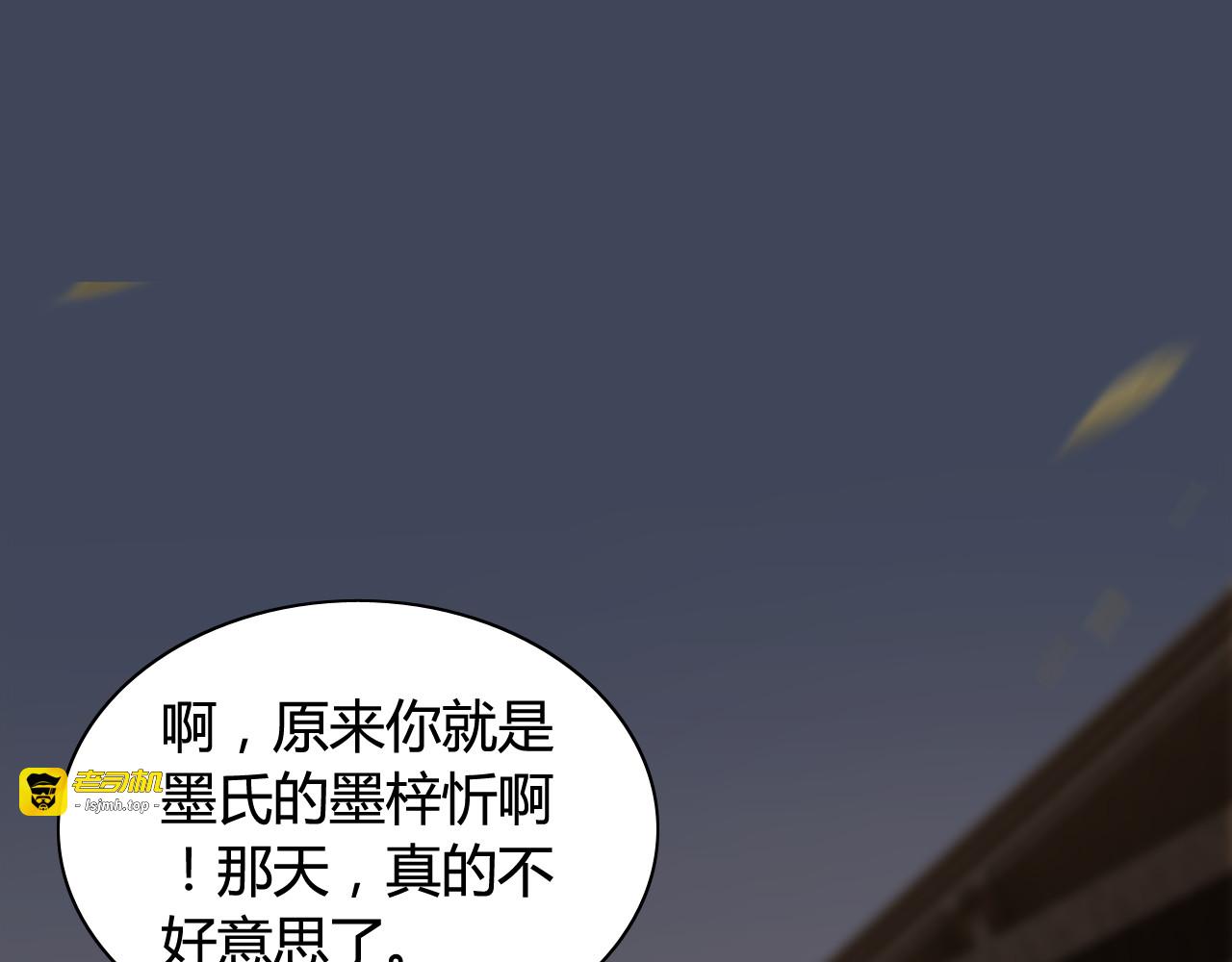 第67话 露出狐狸尾巴 第 43 页