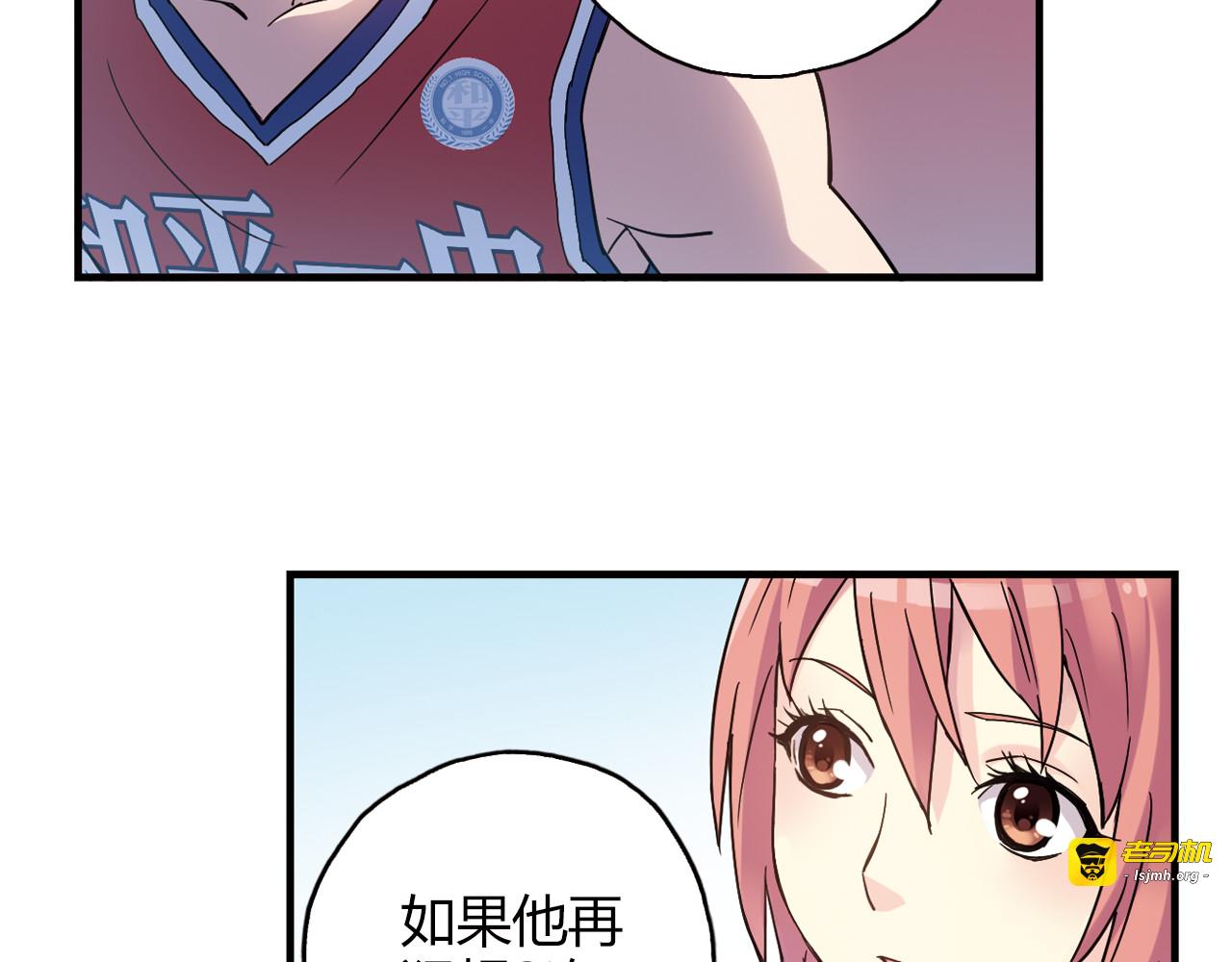 第18话 这不是你一个人的比赛 第 11 页