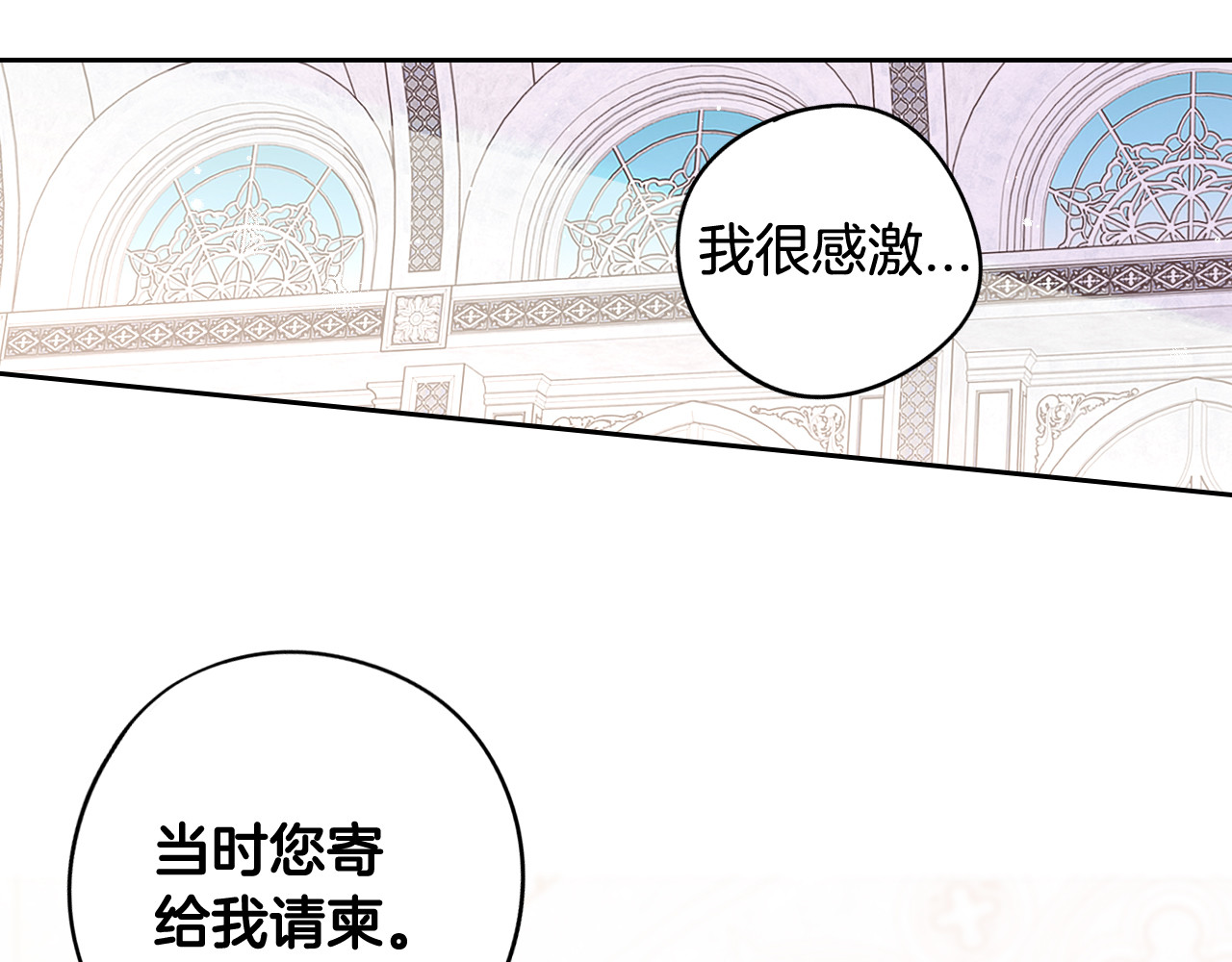 第71话 我应该在车底 第 84 页