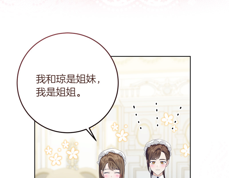 第9话 接受贵族教育 第 124 页