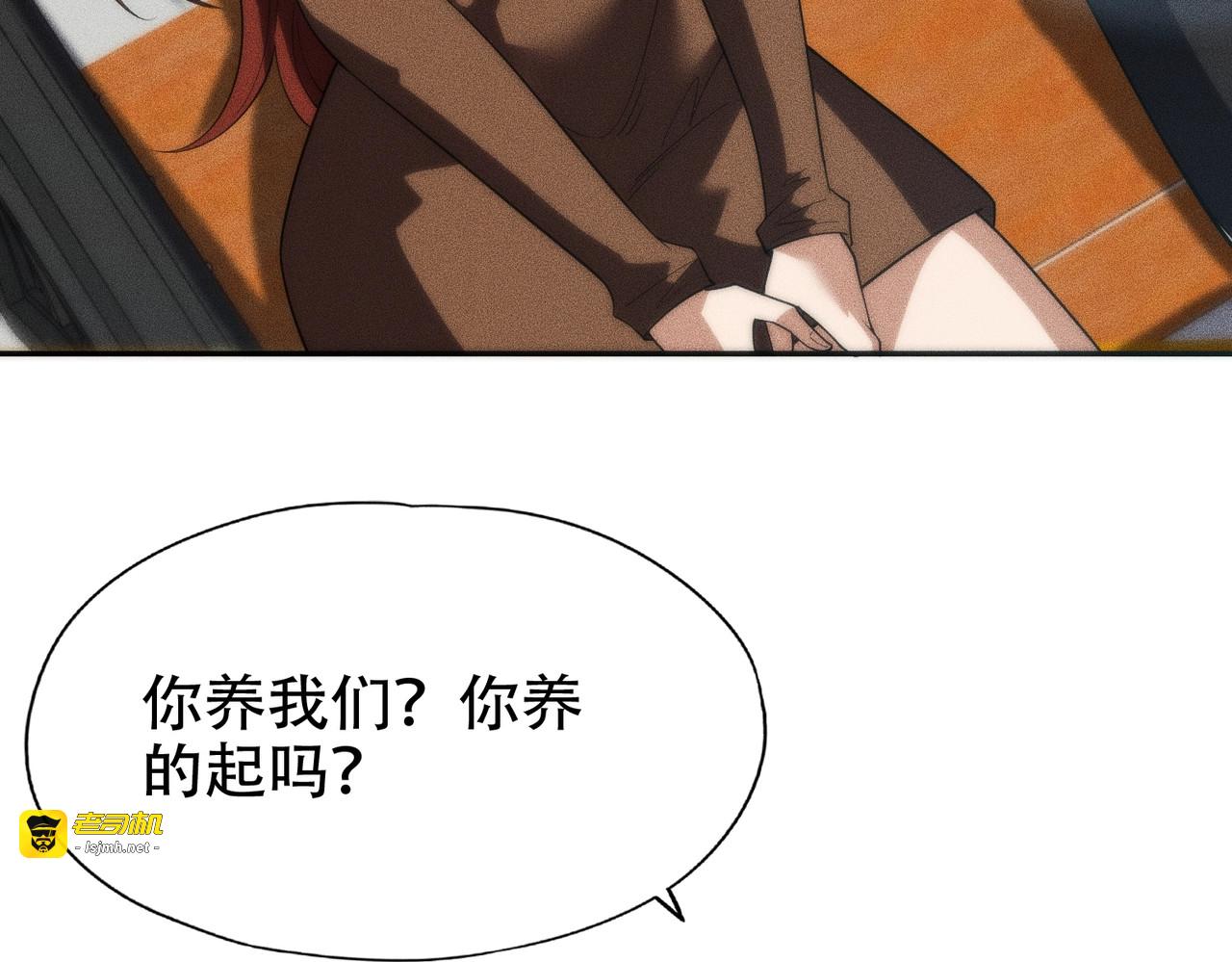 第3话 喜当爹！孩子你放心生！ 第 163 页
