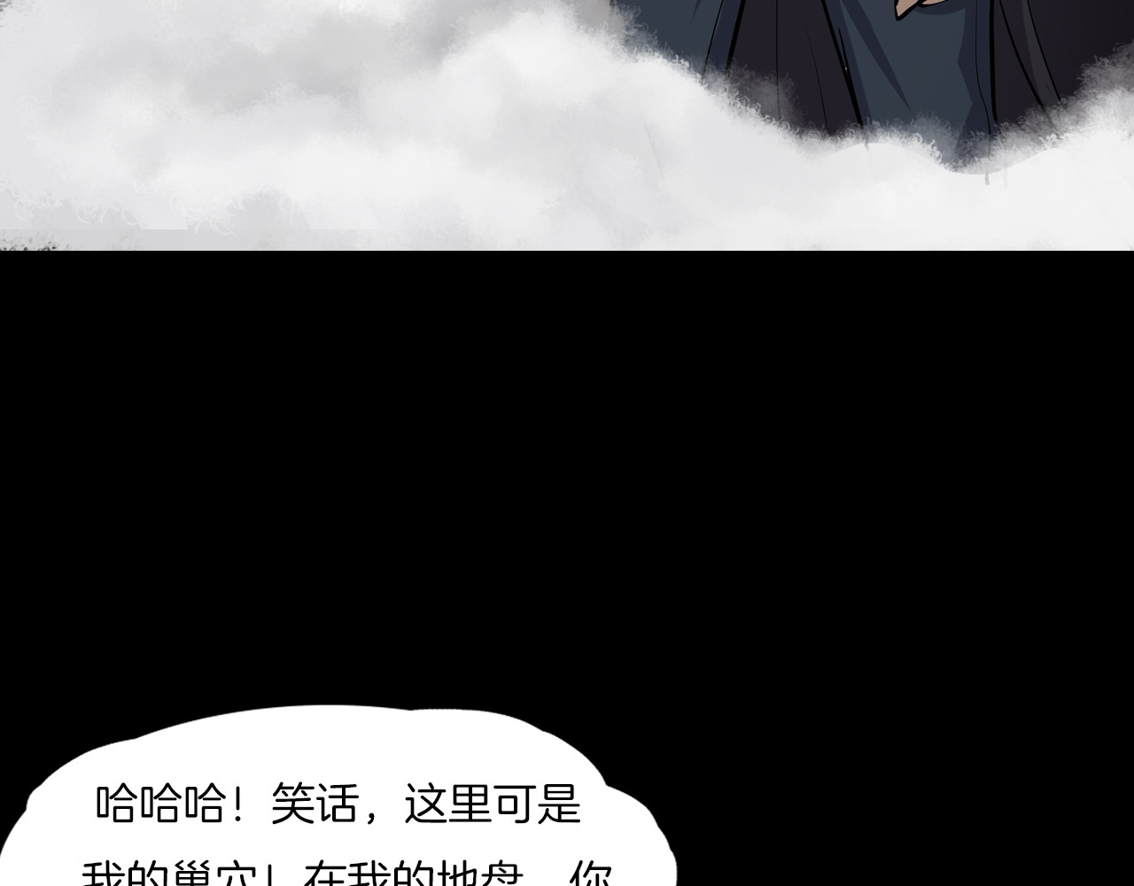 第二季 第3话 世界的秘密 下 第 140 页