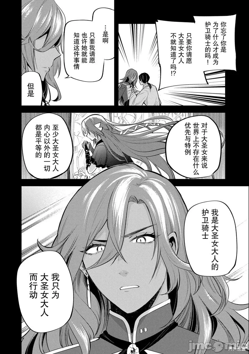 第28话 第 18 页