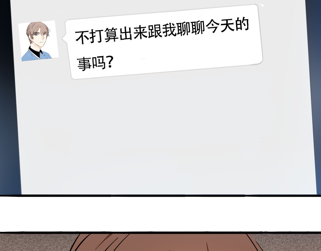 第47话 陪伴 第 24 页