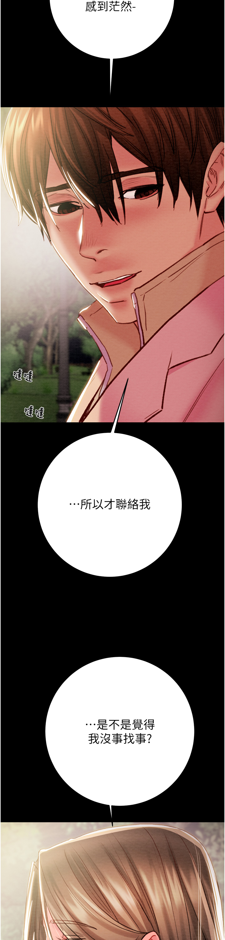 第41话 第 47 页