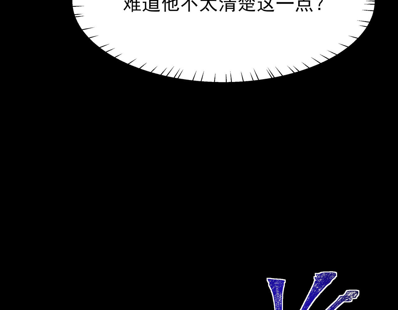第51话：瞩目，观想淬体 第 18 页