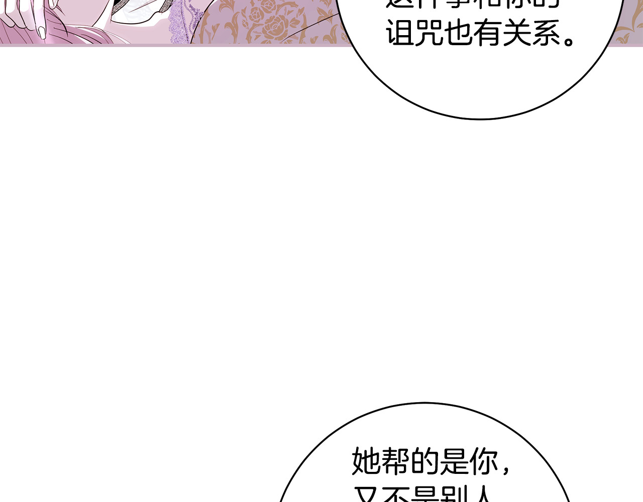 第51话 因重感冒而昏迷 第 96 页