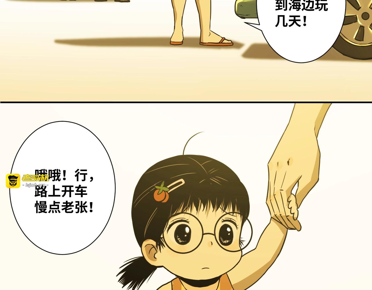 第11话  给爸爸的信！ 第 37 页