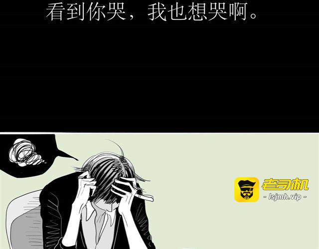 第40话 忘了他现在的处境多糟糕 第 17 页