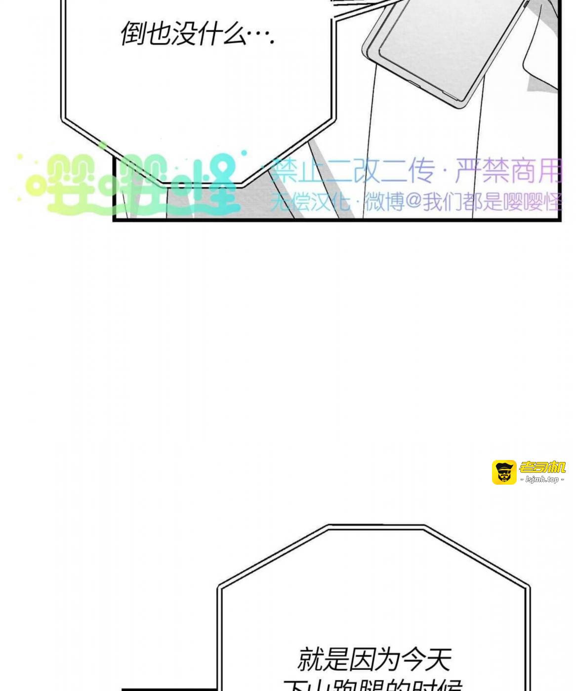 第40话 第 75 页