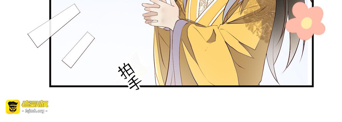 第8话 雷霆雨露俱天恩！ 第 33 页