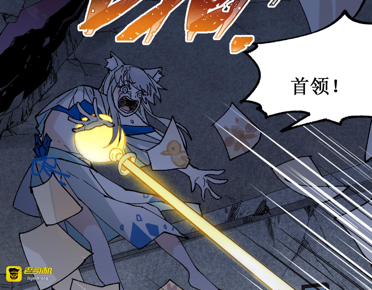 第139话 下战书 第 45 页