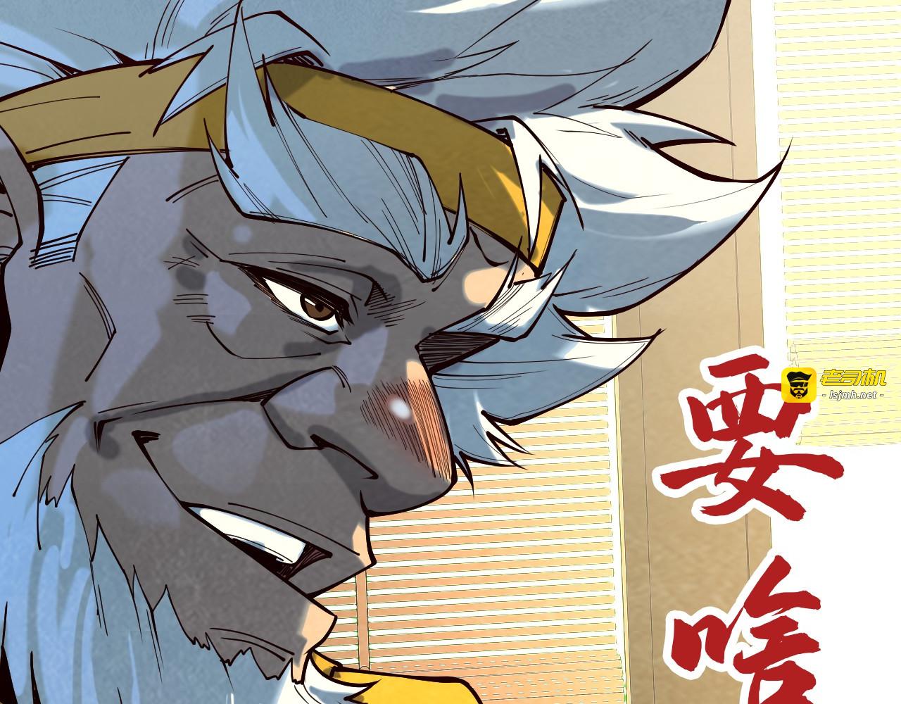 第167话 段越 第 129 页