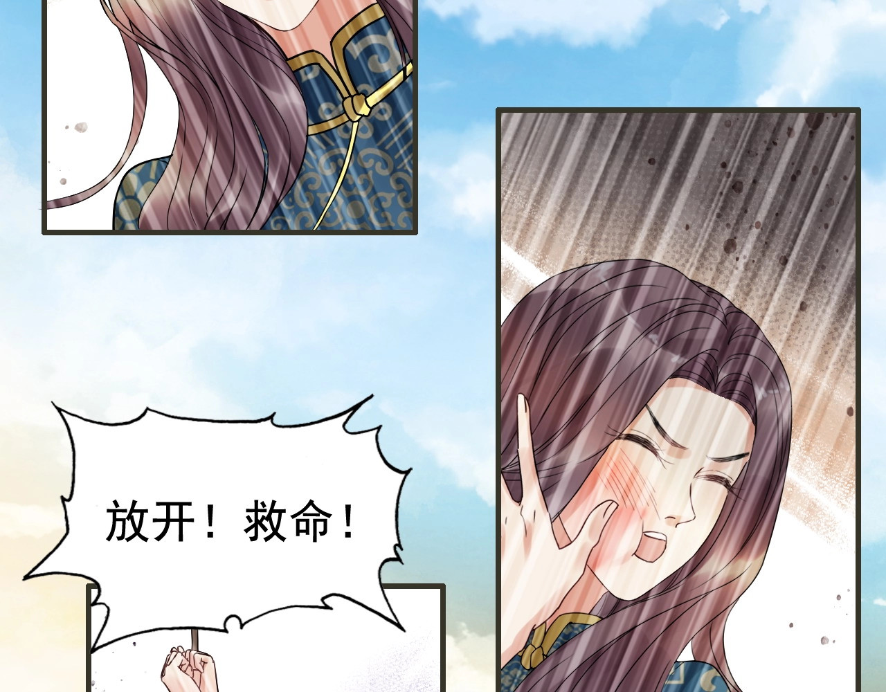 第254话 久等了我的公主 第 46 页