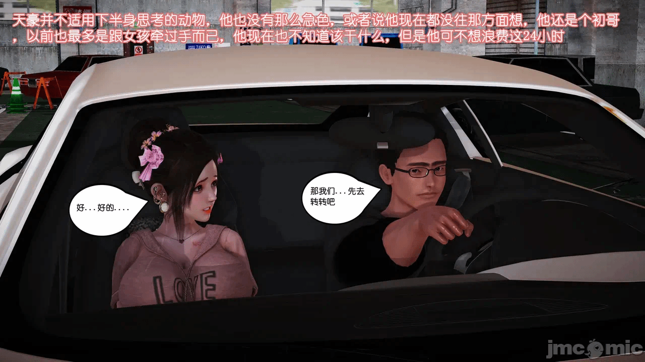 第一话 第 366 页