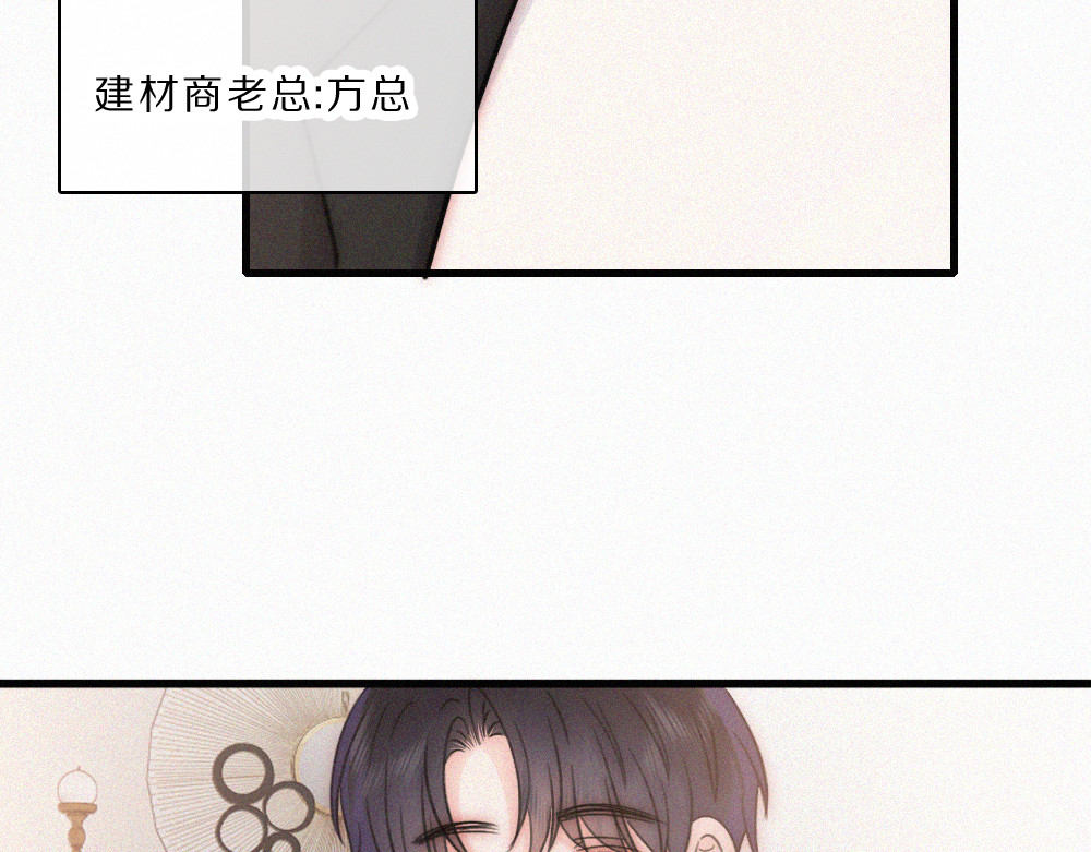 第168话 酒局 第 74 页
