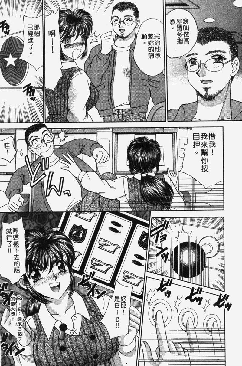 第1话 第 72 页