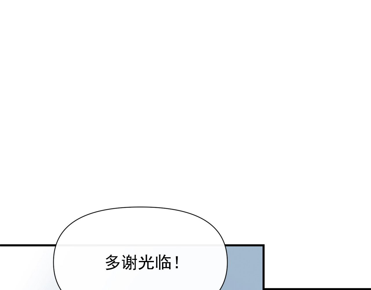 第22话 包下整间店？ 第 4 页
