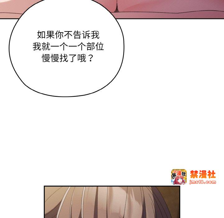 第54话 第 87 页
