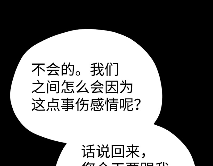 第55话 第 420 页
