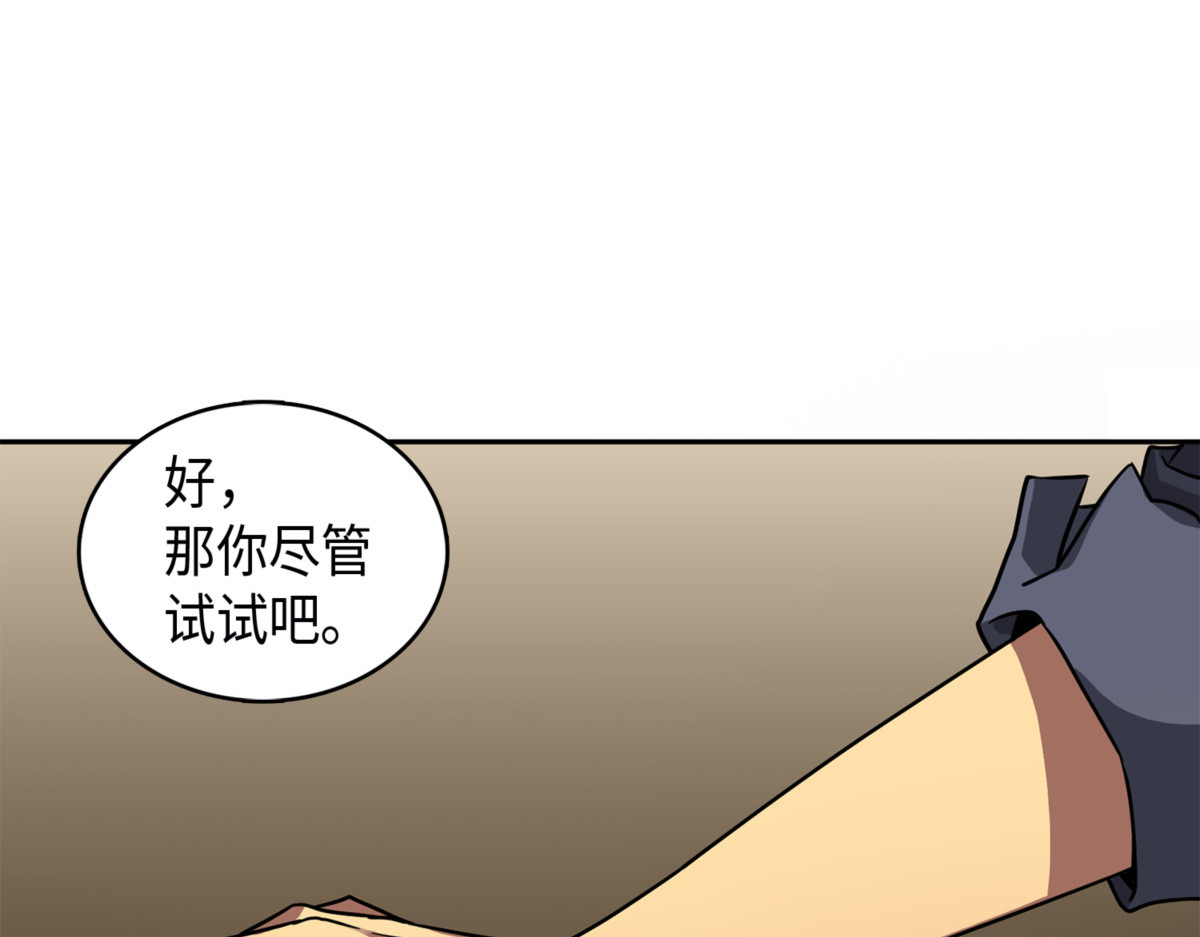 莎士比亚的威力 第 16 页
