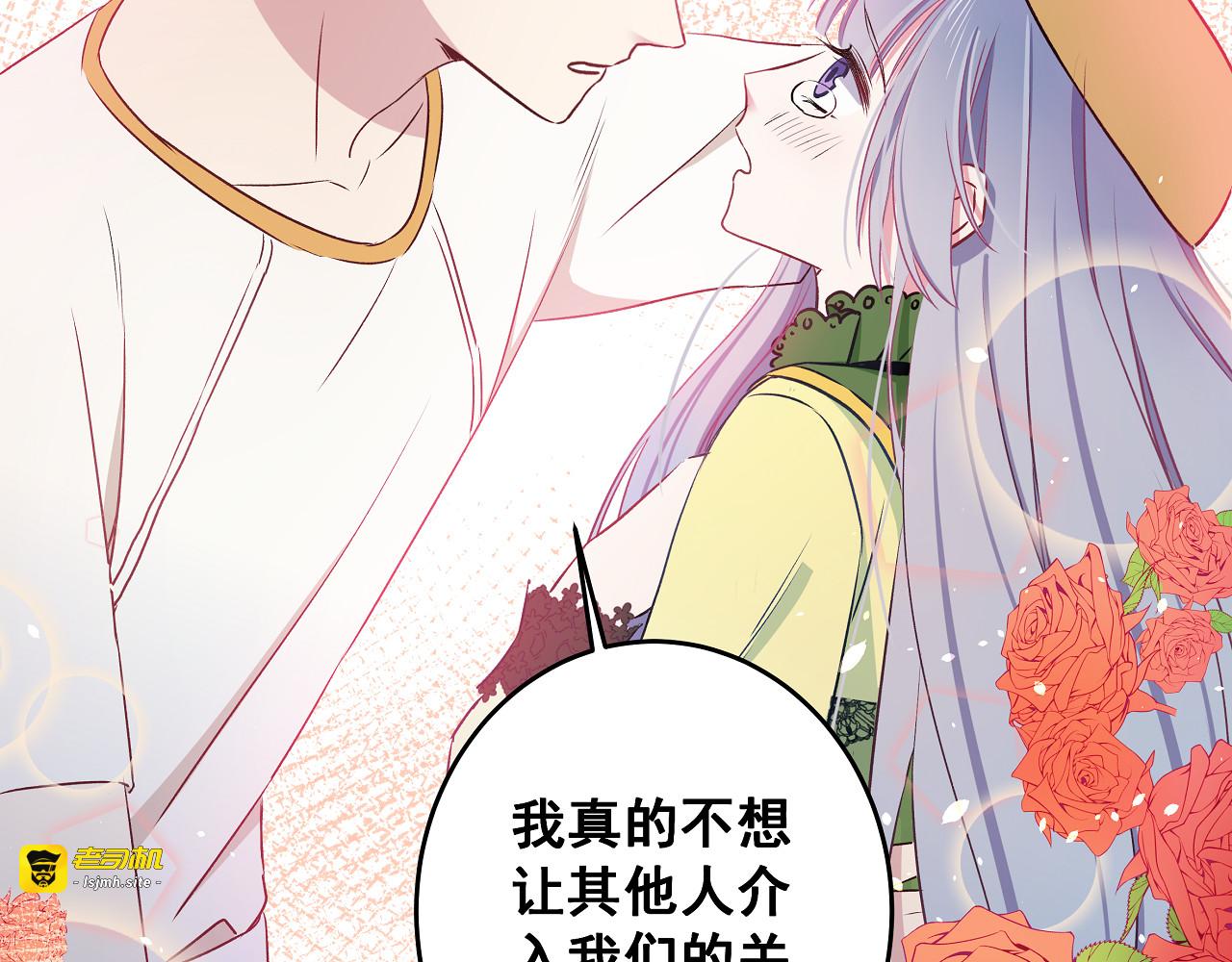 第11话 树荫下的密语 第 75 页