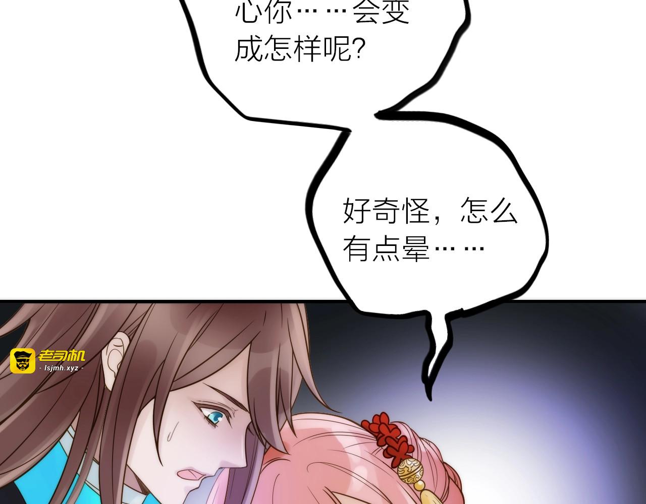 第43话 救出公主大作战 第 25 页