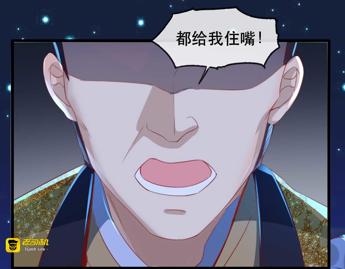 第60话 妖孽现世 第 29 页