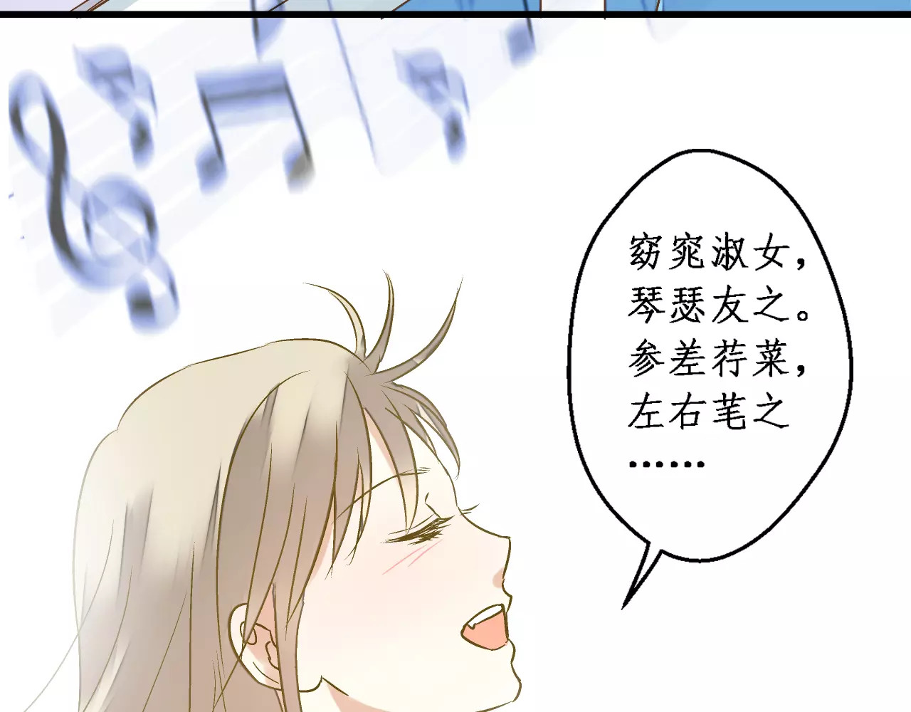 第71话 心脏不是自己的了 第 8 页
