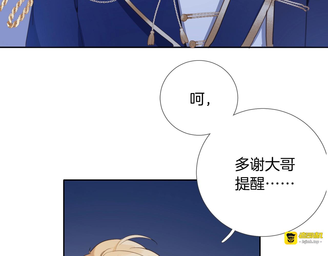 第9话 筹码 第 71 页