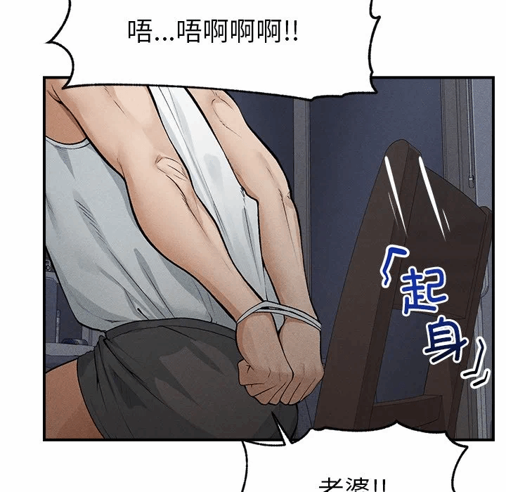 第1话 第 71 页