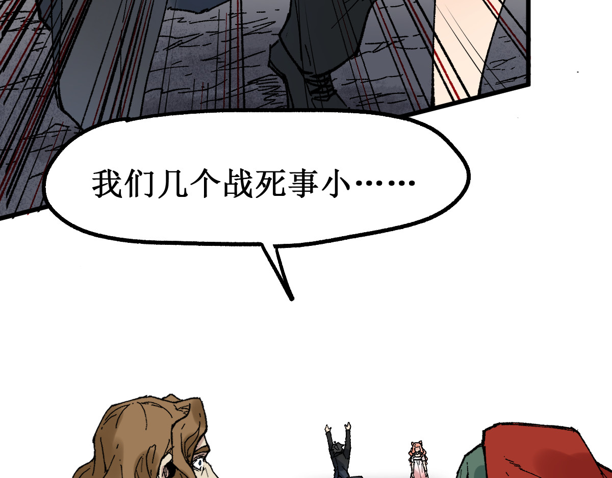 第145话 圣子！ 第 66 页