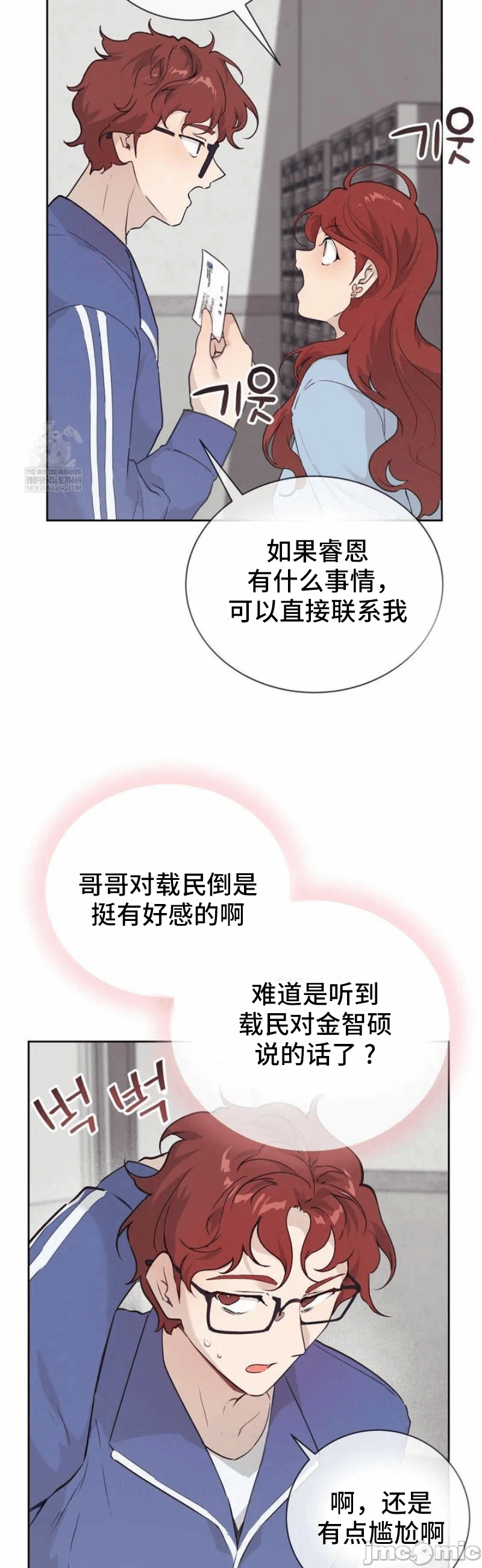 第26话 第 27 页