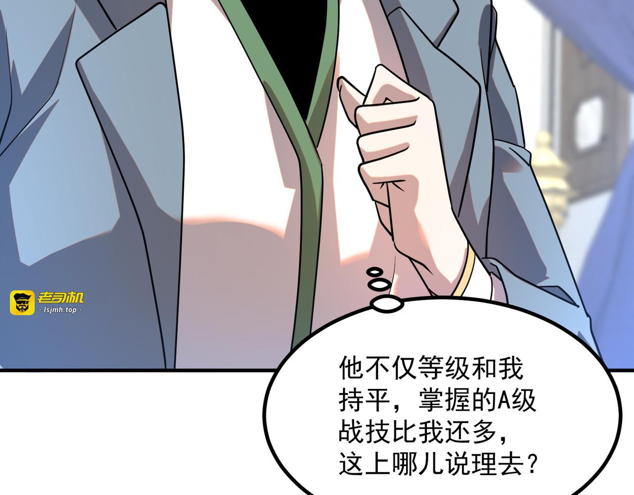 第31话 冥狱雷铠 第 187 页