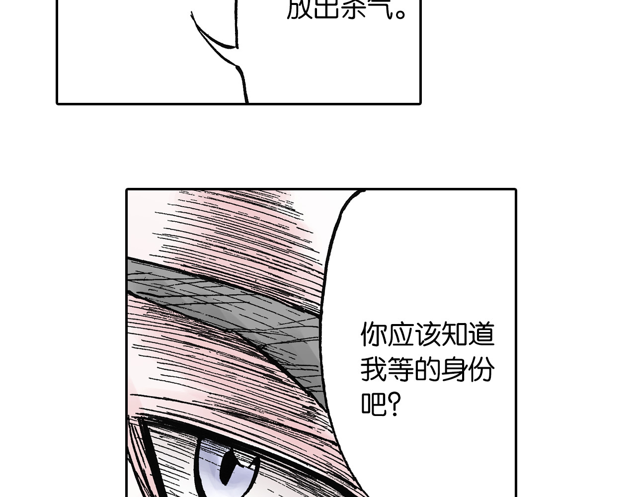 第45话 十八狱中队 第 138 页