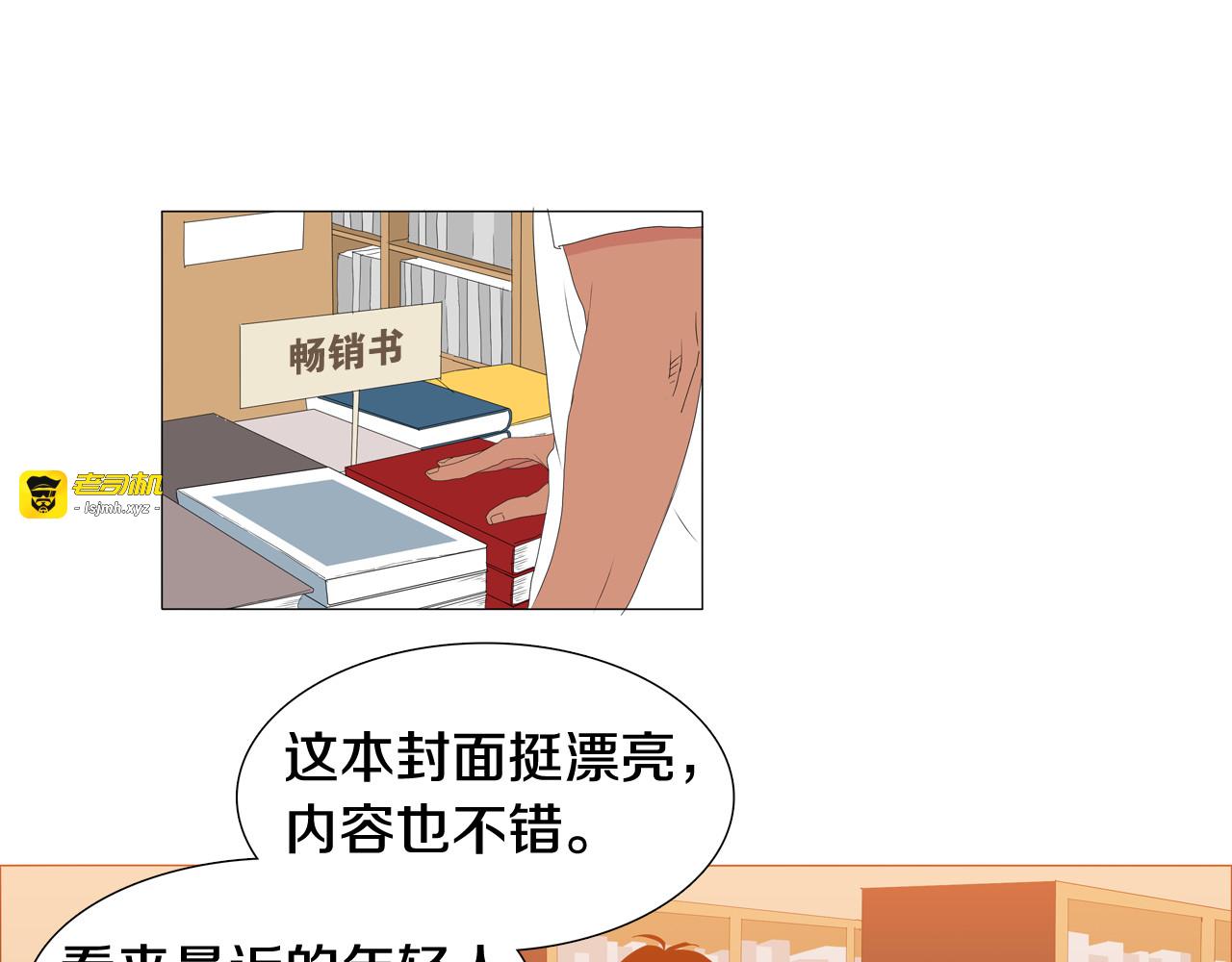 第46话 我也爱你 第 7 页