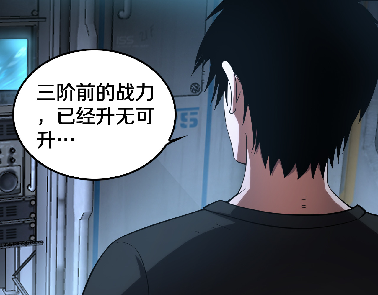 第35话 堕天 第 96 页