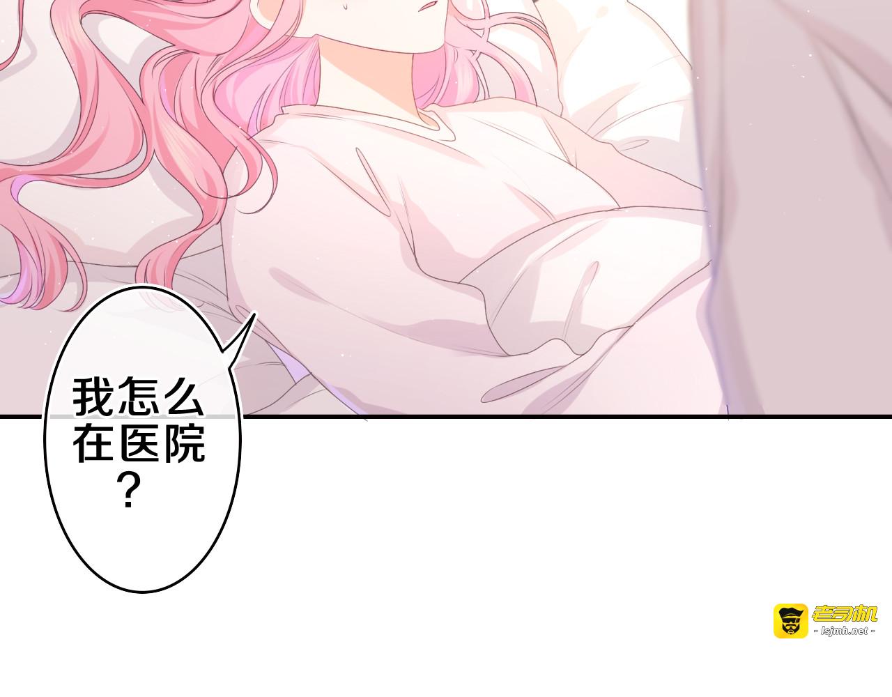 第46话 尽情倾诉吧 第 75 页