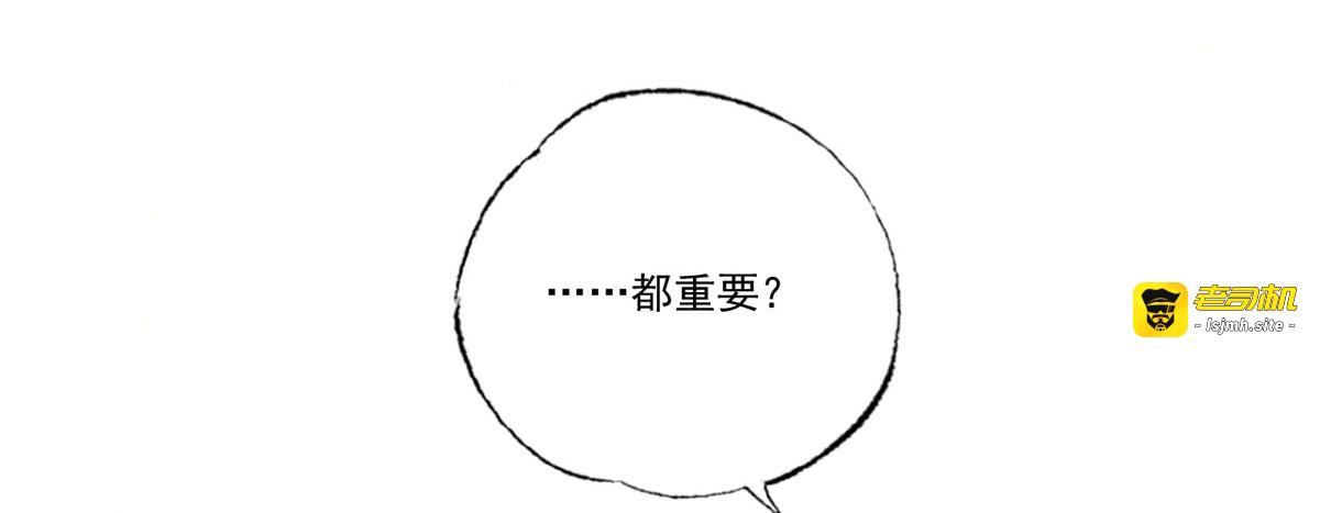 第88话 阿酒，接你回家！ 第 37 页