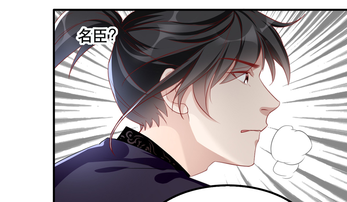 第45话 沐蓁蓁的暂时屈服 第 80 页