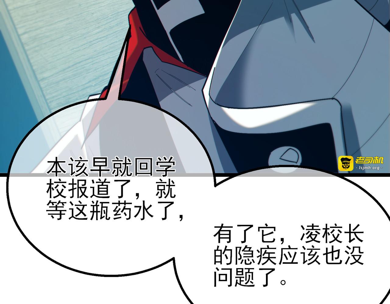 第86话 炼制史诗级巅峰恢复药水 第 191 页