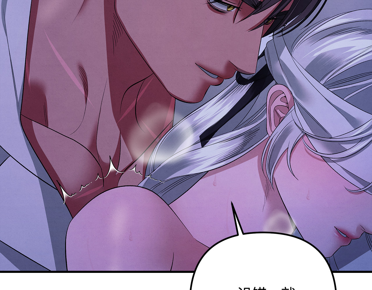 第43话 不要忘记 第 112 页