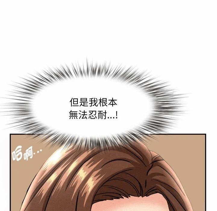 第53话 第 99 页