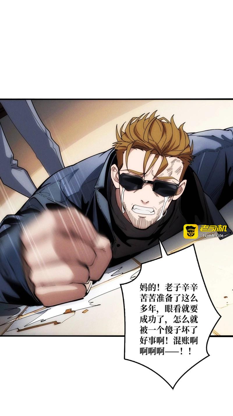 第3话 金佛的秘密 第 23 页